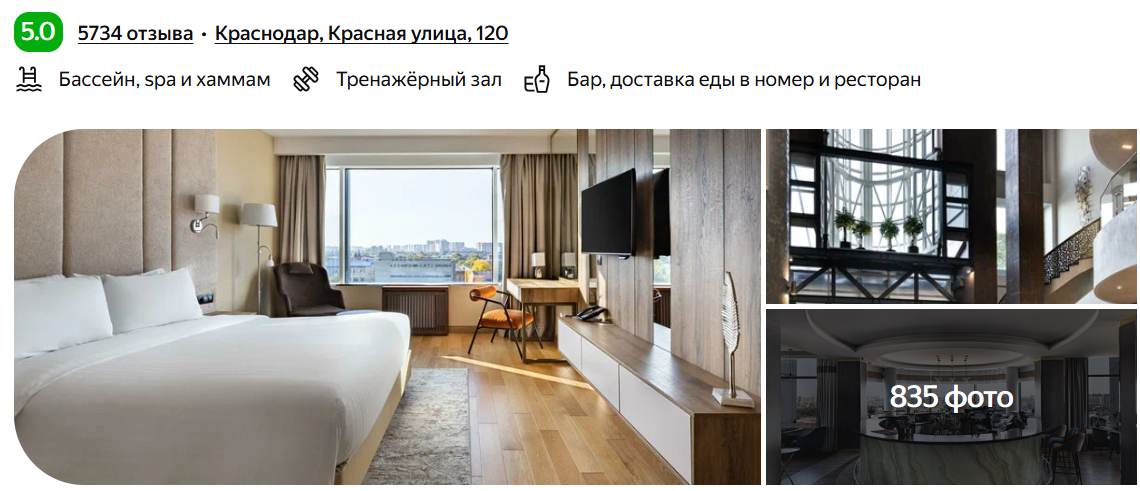 Отель "Марриотт"