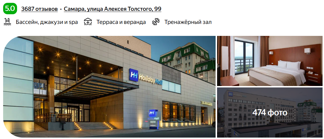 Отель "HolidayHall"