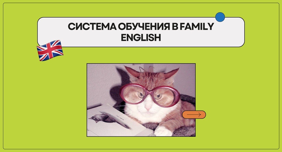 Изображение: Family English