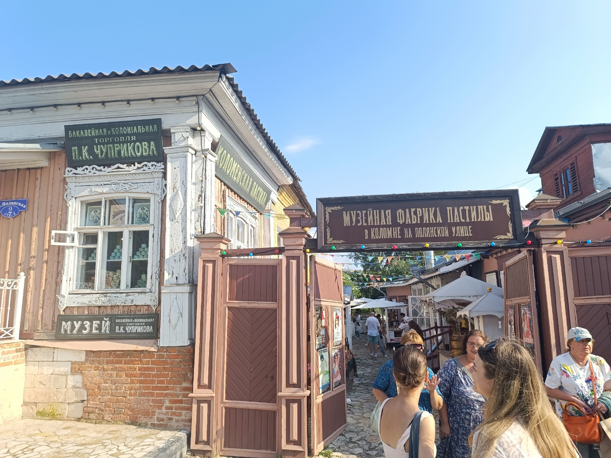 Коломна во всей красе 