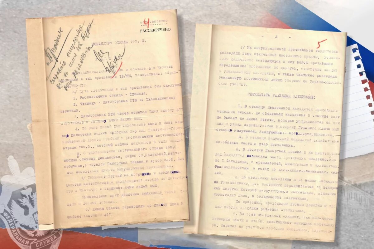    УФСБ сняла гриф «секретно» с архивных материалов о разведгруппе «Кубанцы»