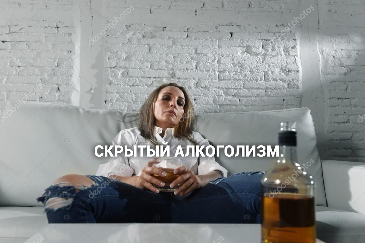 Алкоголизм. Зависимость.