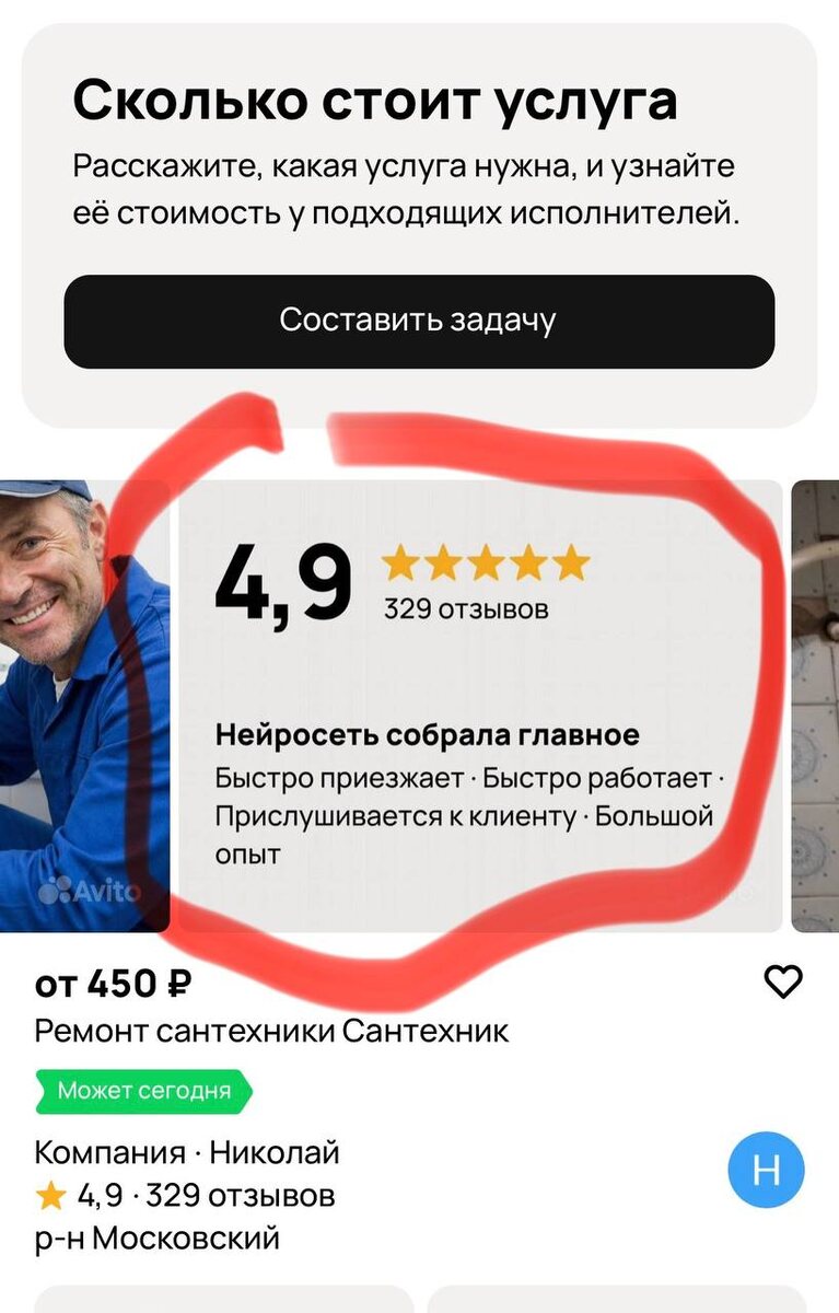 Пример ИИ новинок от Авито. ИИ - отзывы, вторым фото. 