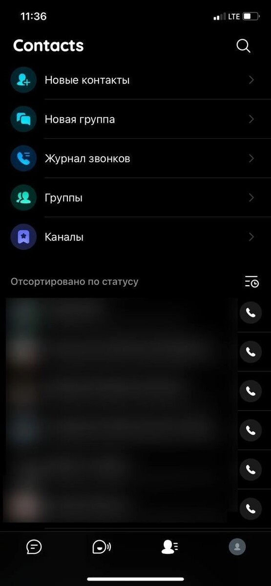   Как звонить в мессенджере Imo   newsnn.ru