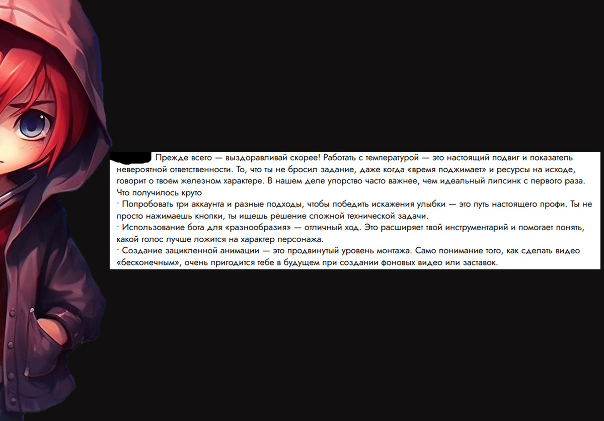 Вот вам ответ куратора на финальную работу (где было два ролика). К слову, я написал, мол, сдаю в последний день, так как приболел на неделе, а хотел сделать более масштабную работу под конец.  