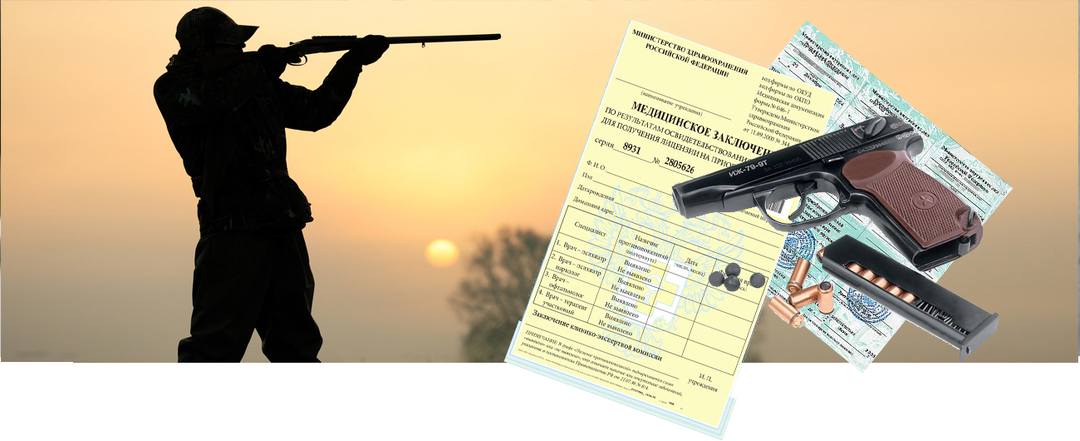 Как пройти медкомиссию на оружие в 2026 году: новые правила, анализы крови и психотесты — полный гайд юриста.