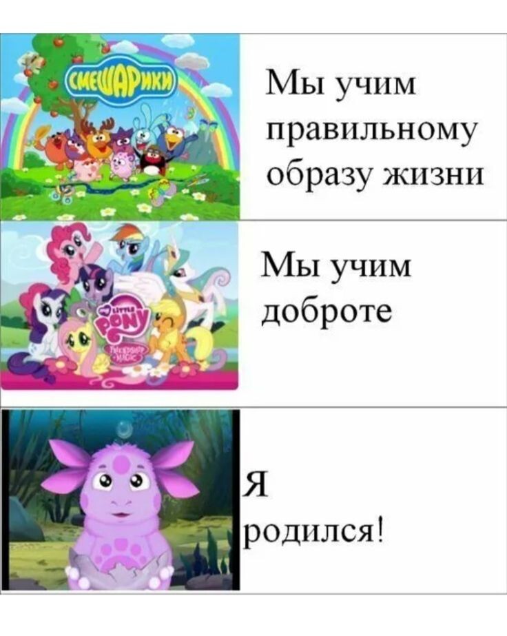 О Смешарики 