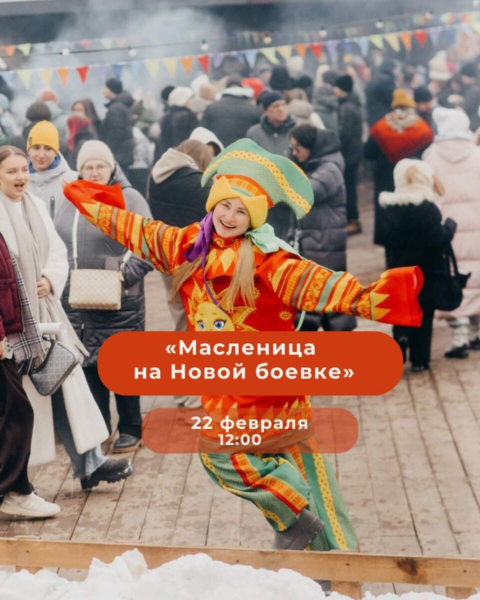    Фото: "Парк Новая Боевка"