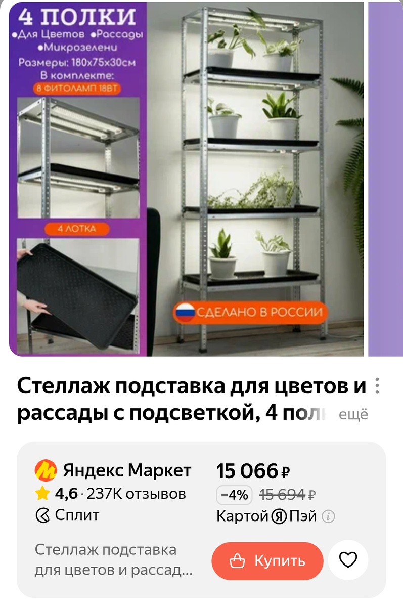 Предложение от маркетплейса