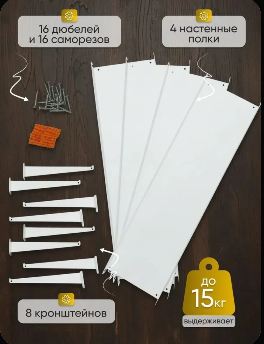 Хорошие такие, металлические полки, 57*20