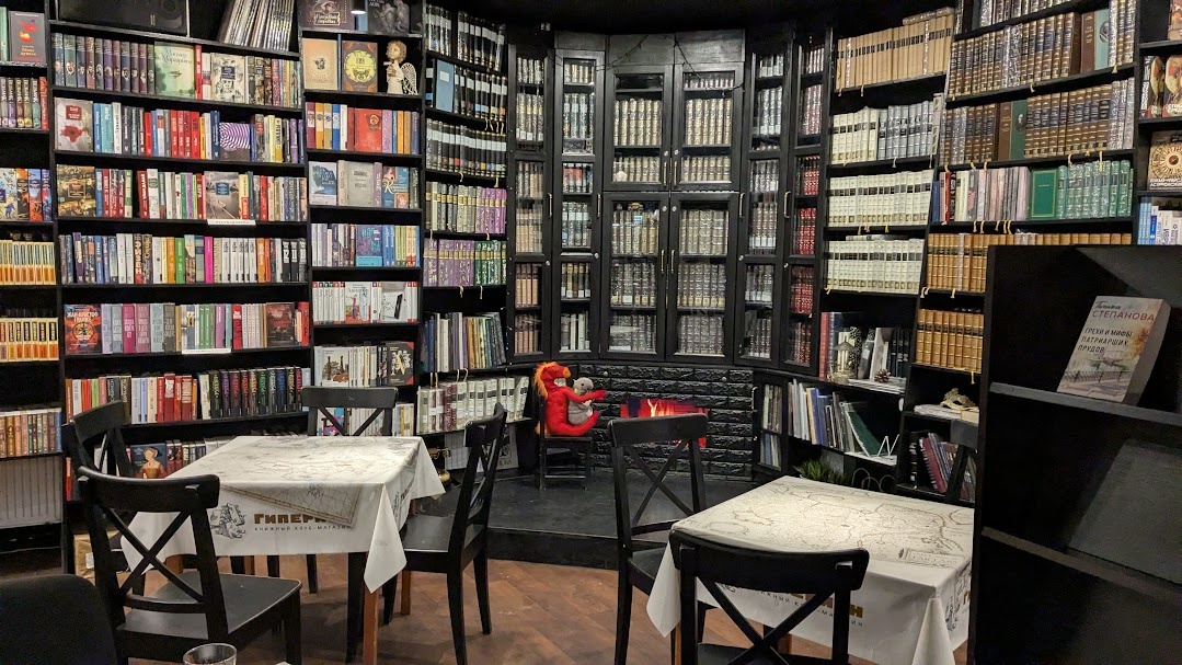 Книжный клуб-магазин Гиперион. В окружении книг за столиками можно попить кофе с вкусной шарлоткой. Фото автора