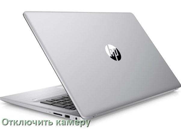 
Как отключить камеру ноутбука HP на Windows 10 и 11