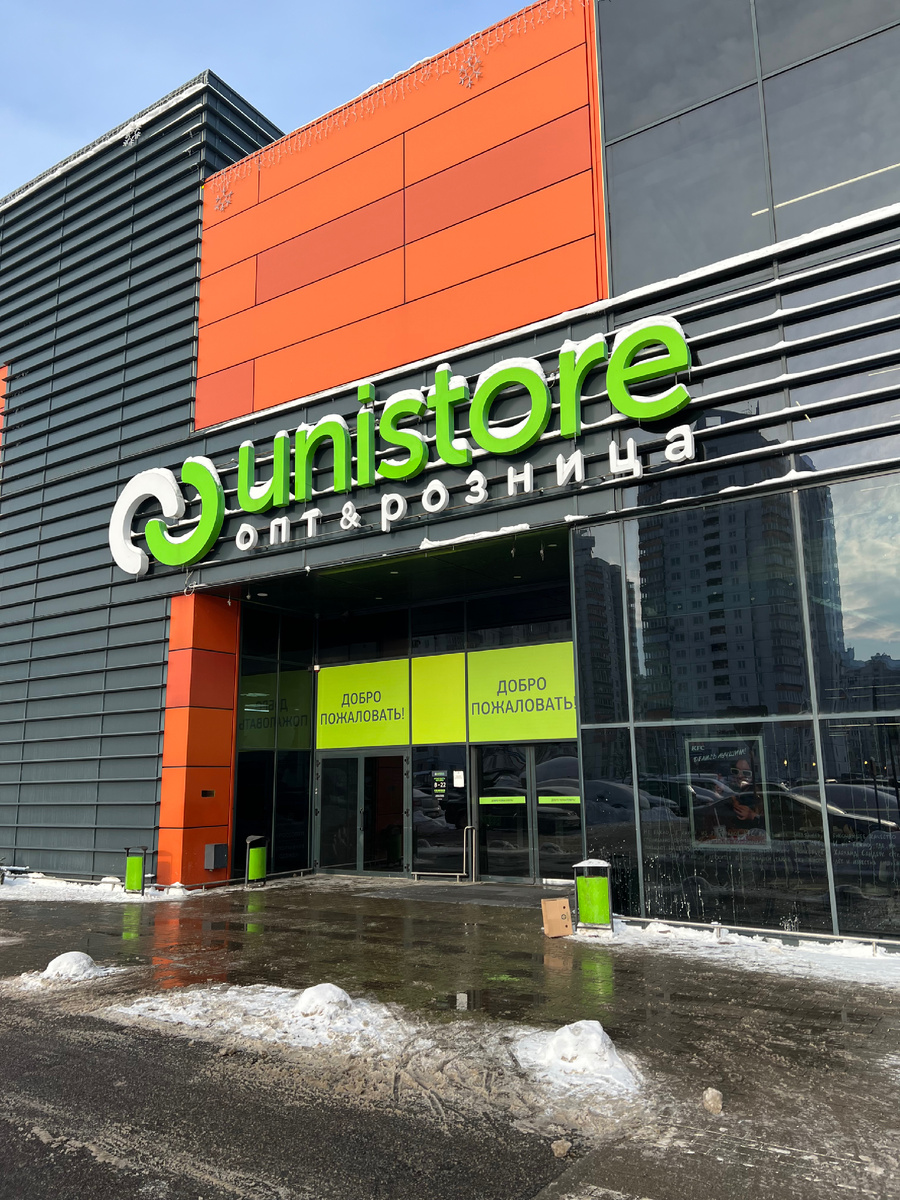 Дошел, преодолев весь выпавший снег