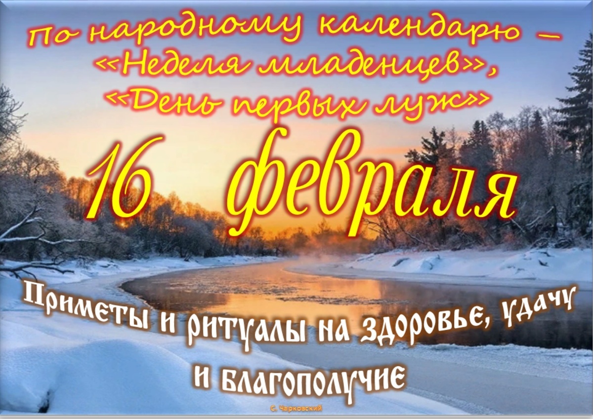 Встречаем новый день