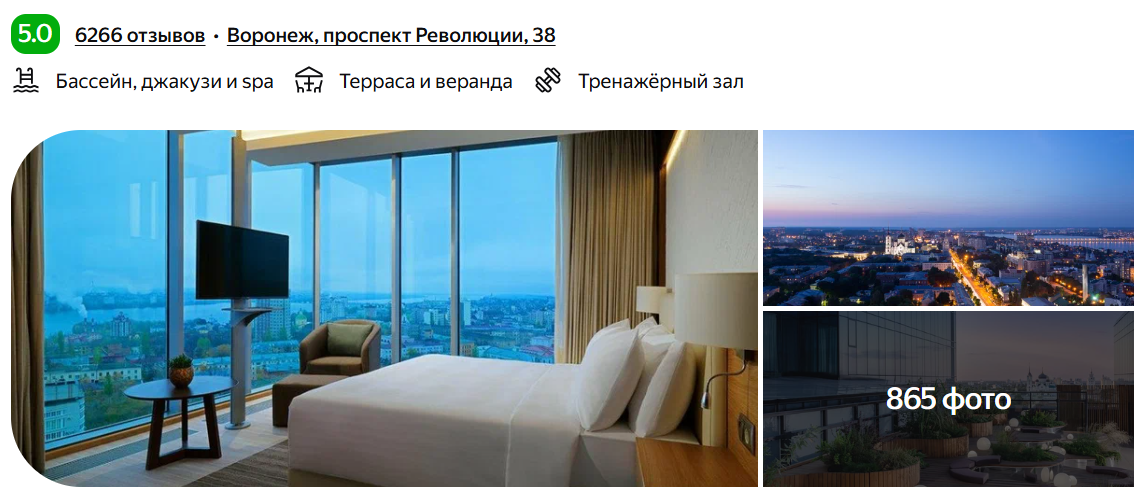 Отель "Марриотт"