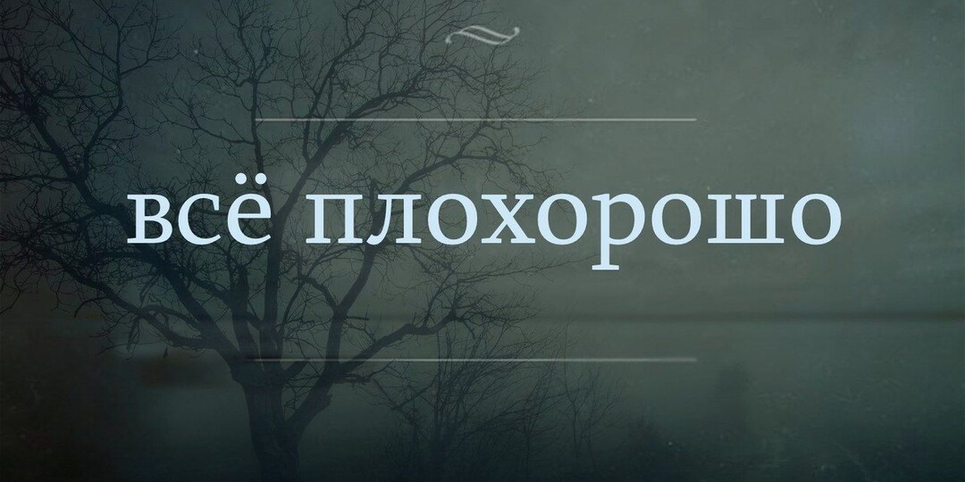 Мое плохое настроение или как Техинком может испортить отношения с клиентом.