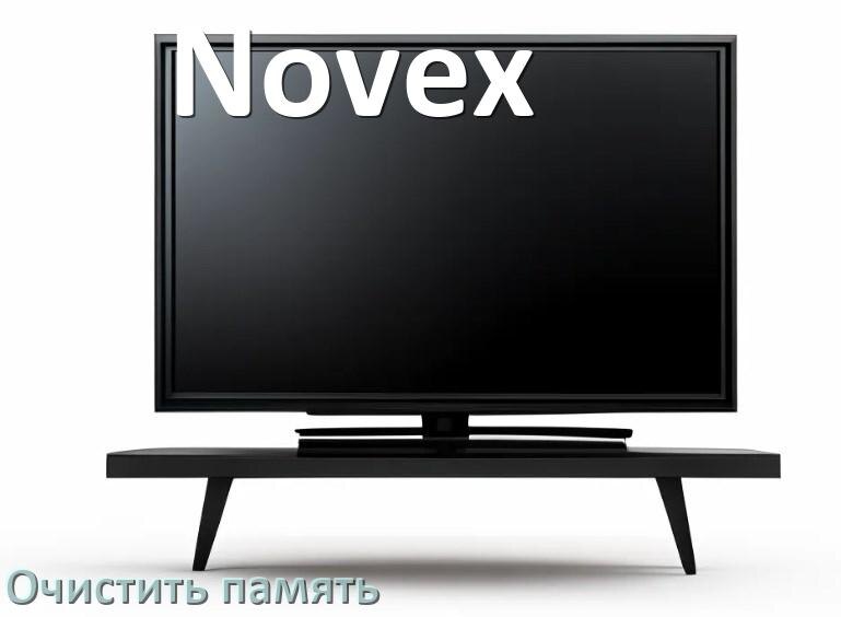 
Как очистить память на смарт телевизоре Novex увеличить место