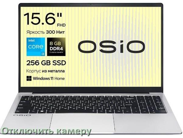 
Как отключить камеру ноутбука OSiO на Windows 10 и 11
