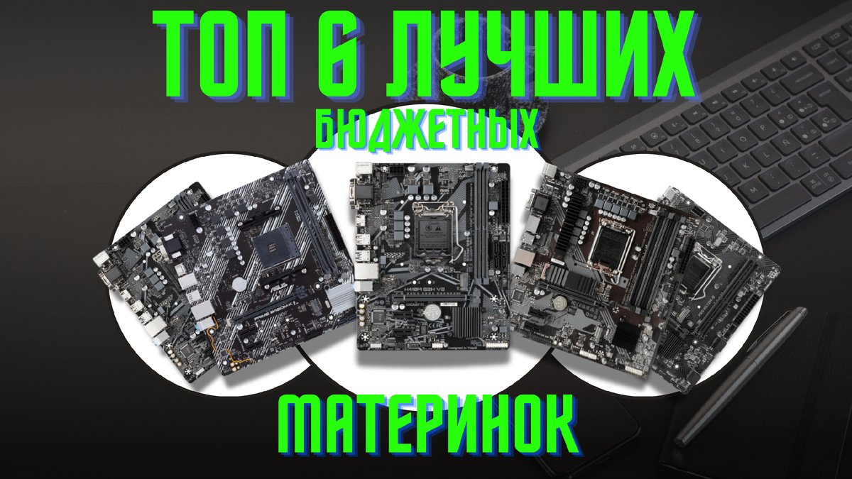 Весь топ собран на анализе ведущих магазинов, а также на положительных отзывах покупателей.