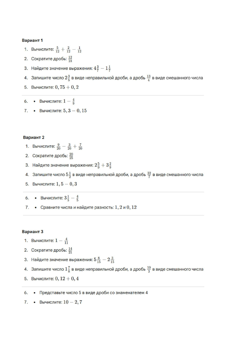 Тренировачные варианты ВПР 5 класс задание 1