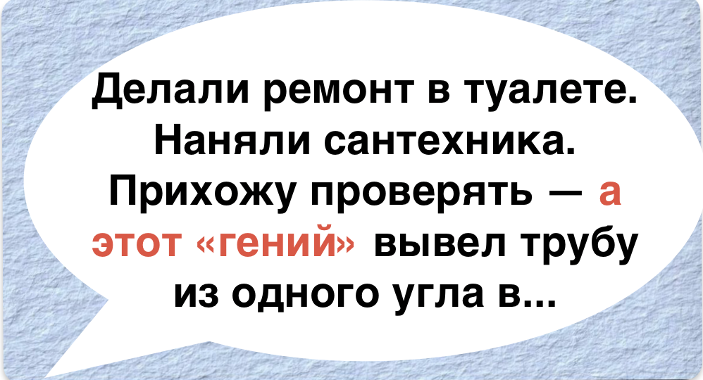 Сосед с перфоратором наперевес: 14 историй, как ремонт в многоэтажке становится приключением
