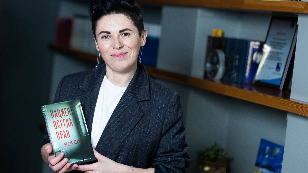 Ирэна Берн - автор серии "Отпечатки правды"