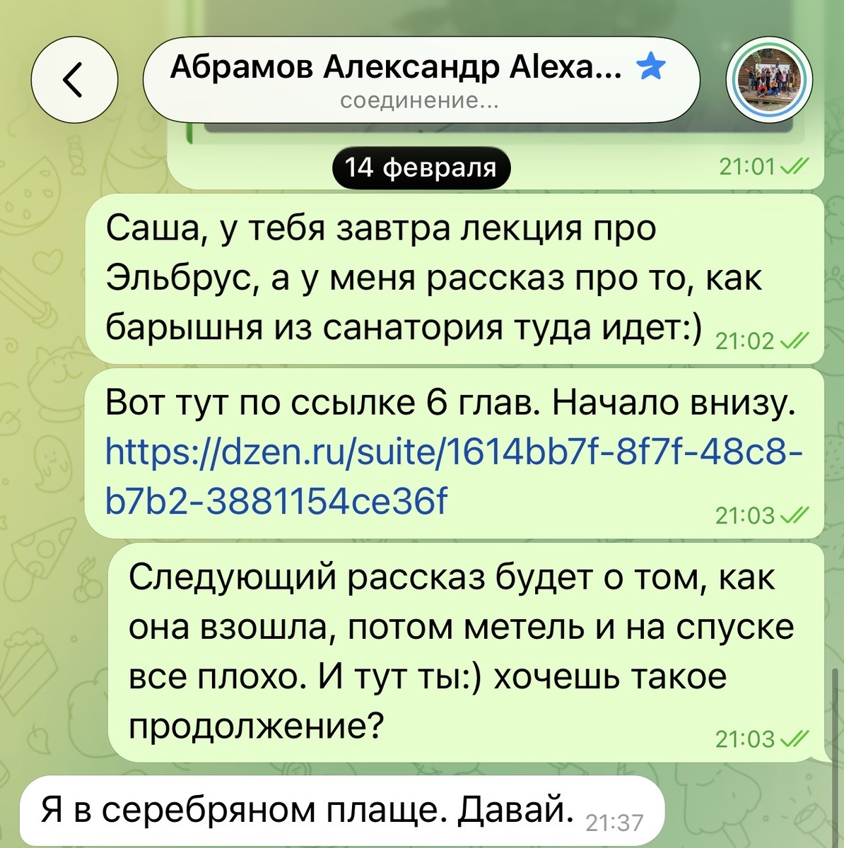Тут ожидала совершеннейшей фантазии в стиле человек-паук, но получила совсем другое! 