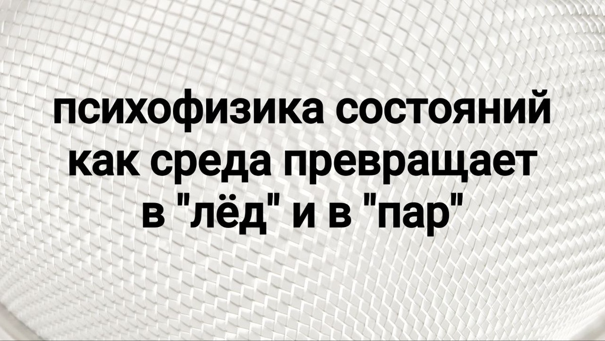 Агрегатные состояния - секрет твоих метаморфоз в разных компаниях.