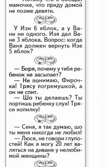 Анекдоты от Зямы Шнобельсона (39)