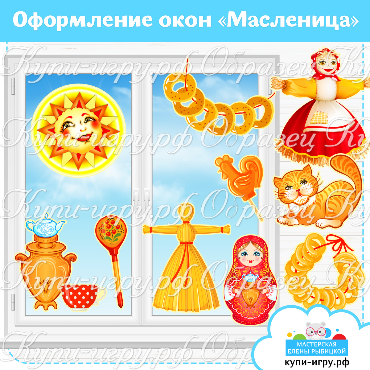 Украшение окна "Масленица" в детском саду