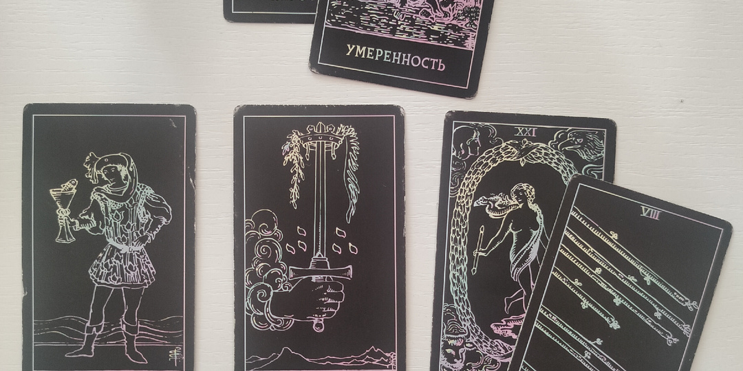 Мысли, чувства, действия?