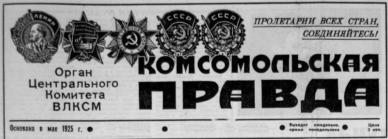 30 мая 1979