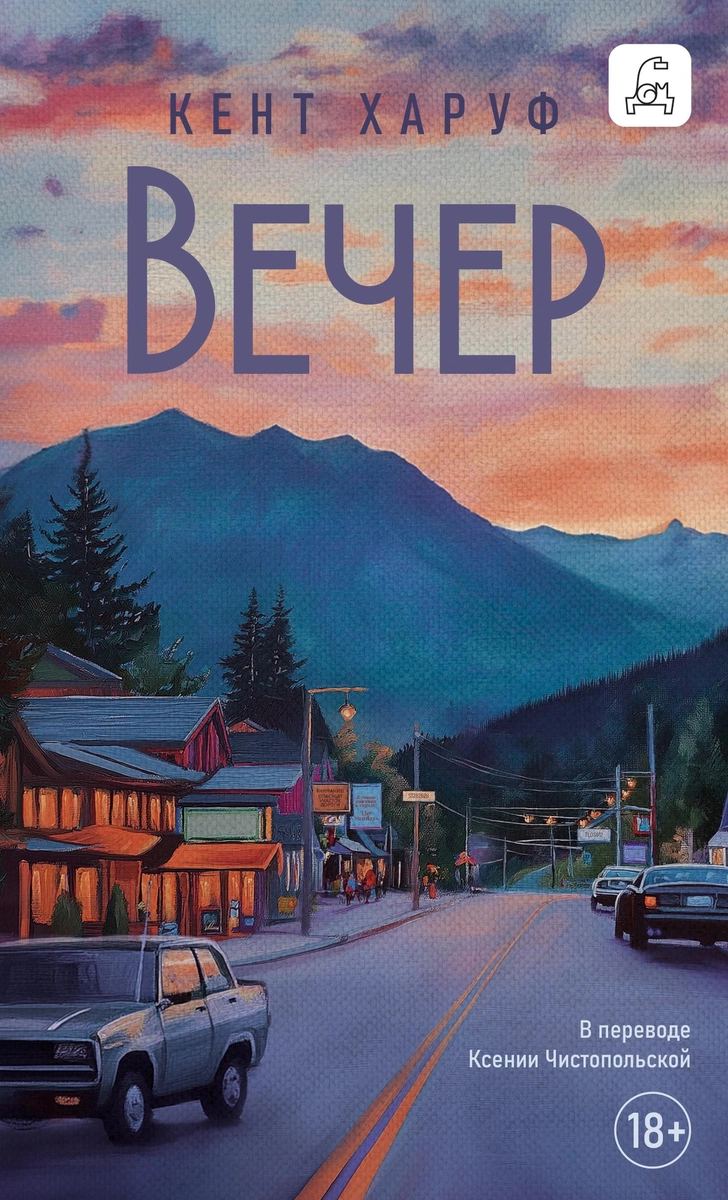 Обложка взята с сайта https://www.livelib.ru