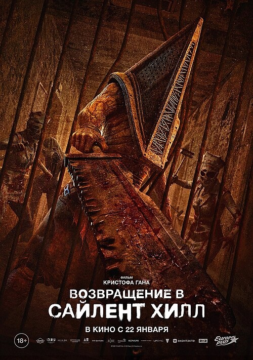 постер к фильму