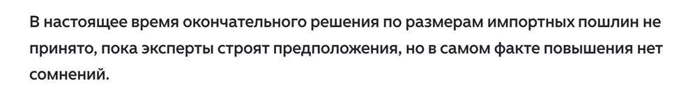 Фрагмент статьи Глобальные тренды 2025 года и последующих лет. Часть 1 протекционизм.