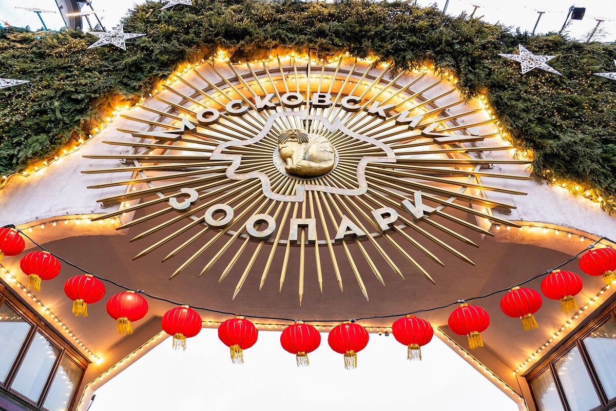    Московский зоопарк отметит китайский Новый год экскурсиями и квестами