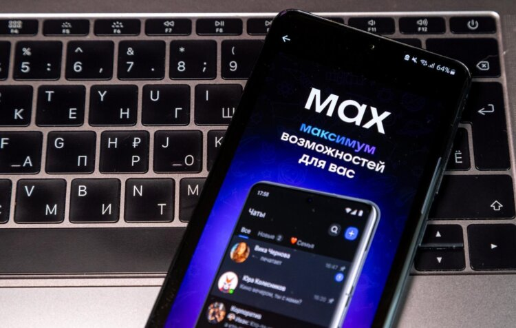 Не поставили MAX: что меняется с марта и как теперь будут приходить уведомления