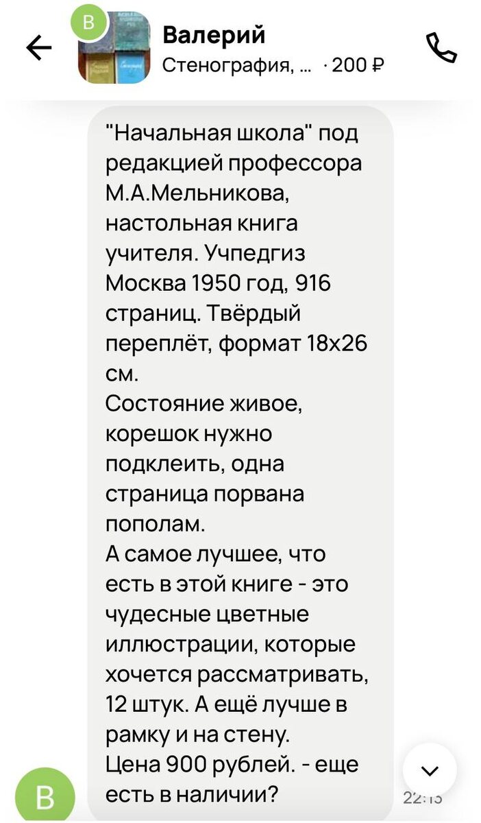 Скриншот автора