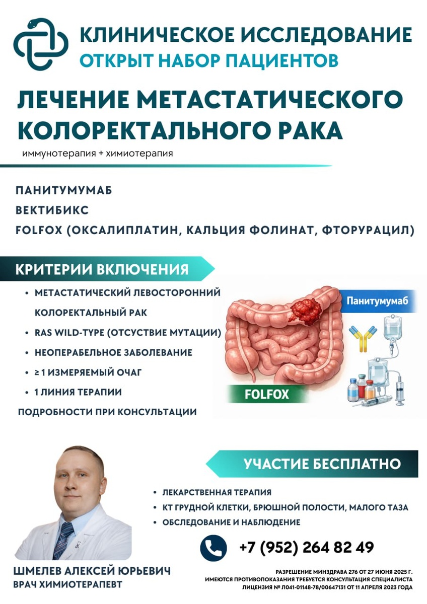 Клиника "ВеронаМед", г.Санкт-Петербург, Северный проспект 18/1