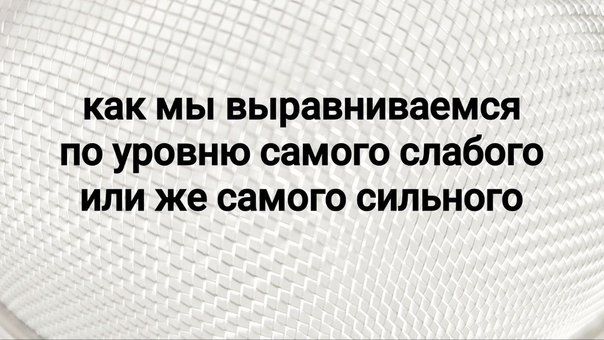 Закон неизбежного влияния окружения