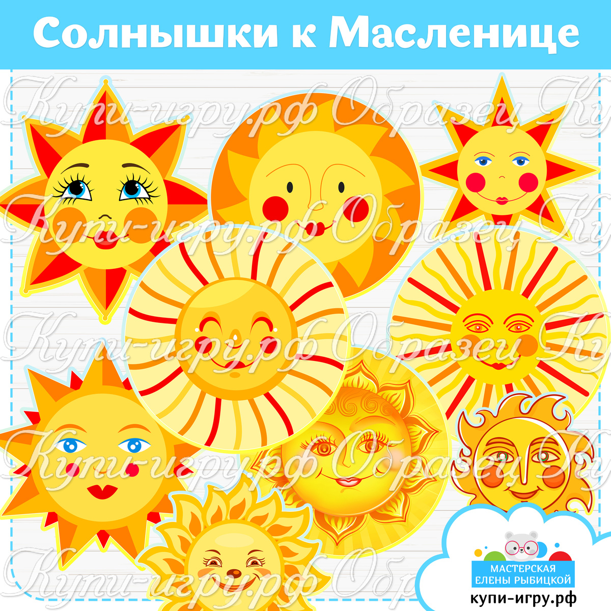 Солнце на Масленицу для масленичных гуляний в детском саду