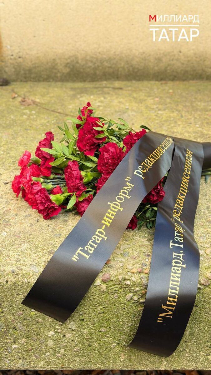 Фото: © «Миллиард.Татар»