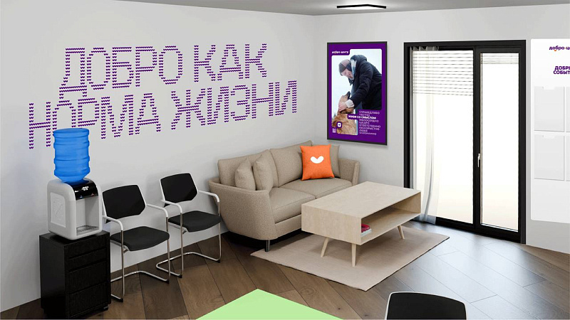 Фото: Добро.Центр «Молоды душой» Архангельской области