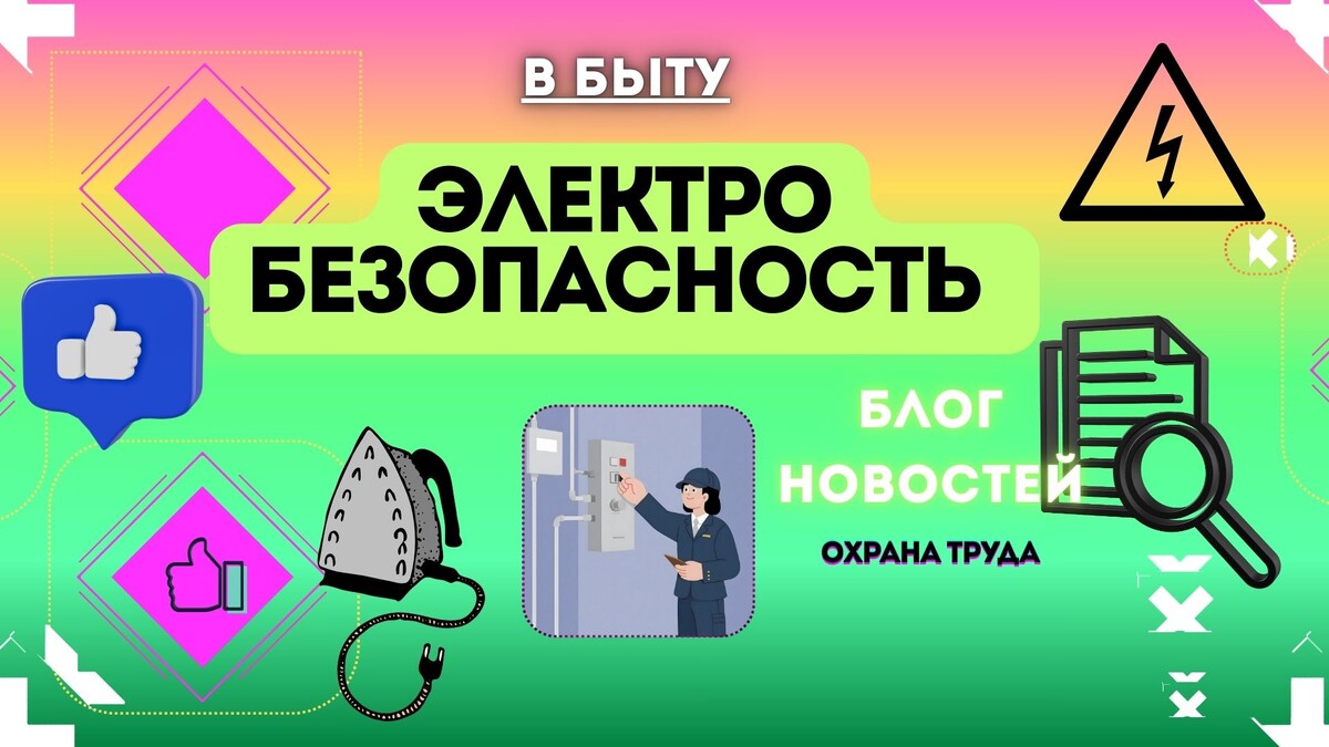 https://dzen.ru/teh_bezopasnost