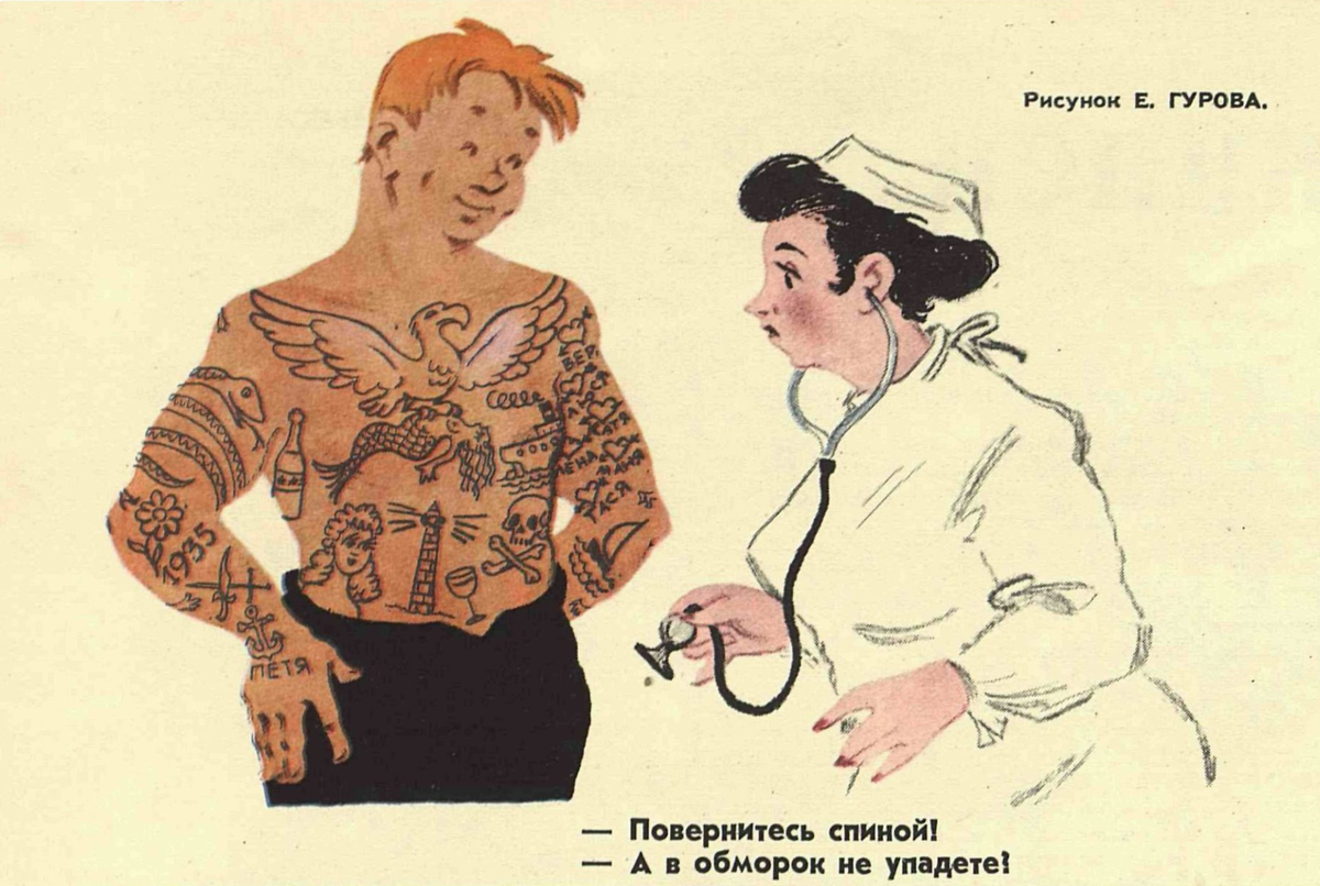 Художник Е.Гуров журнал "Крокодил" №15 1958