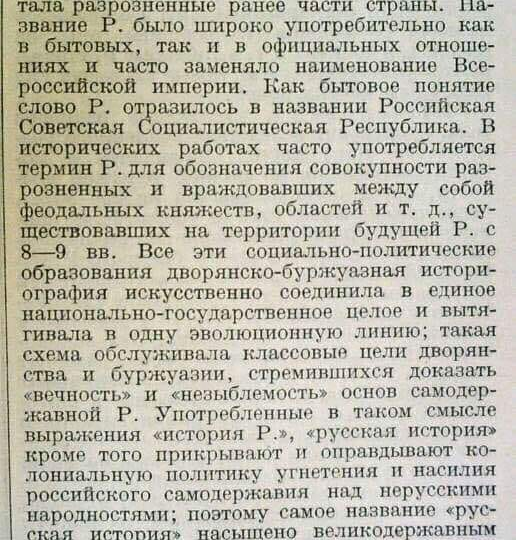 Российская Империя — две заглавные буквы