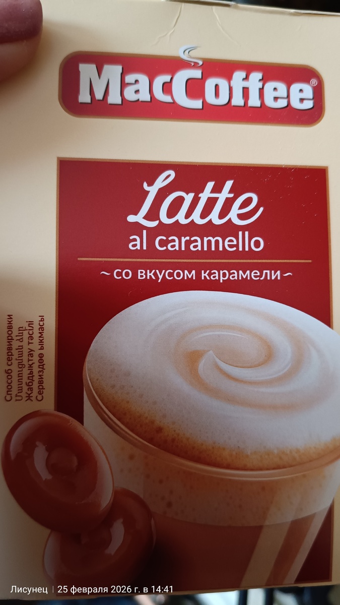 Не реклама.Чижик. Вкусное, не первый раз беру. Фото автора.