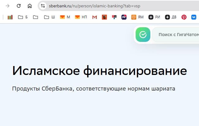 Скриншот с сайта сбарбанка. 