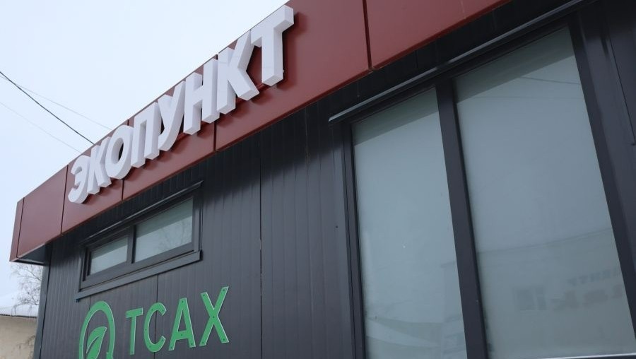 Что и почем можно сдать в тверские экопункты