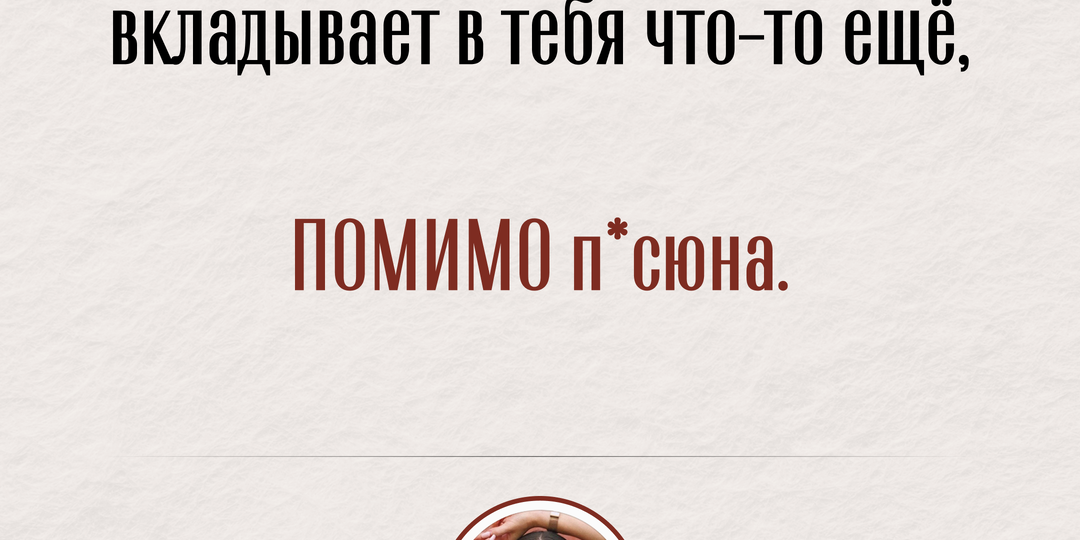 ЗАИНТЕРЕСОВАНЫЙ МУЖЧИНА